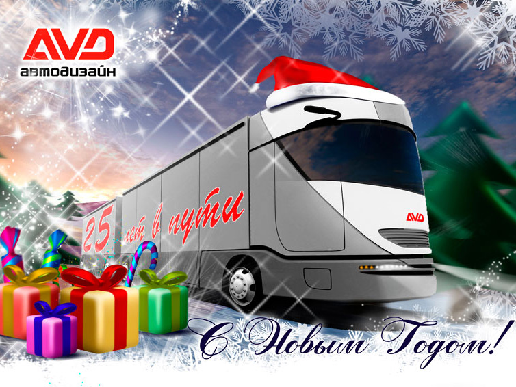 С новым годом 2015!